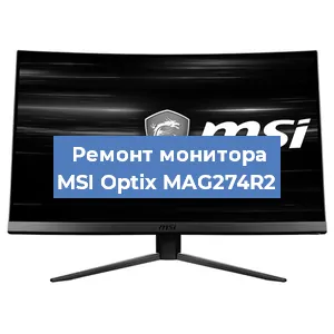 Замена блока питания на мониторе MSI Optix MAG274R2 в Санкт-Петербурге